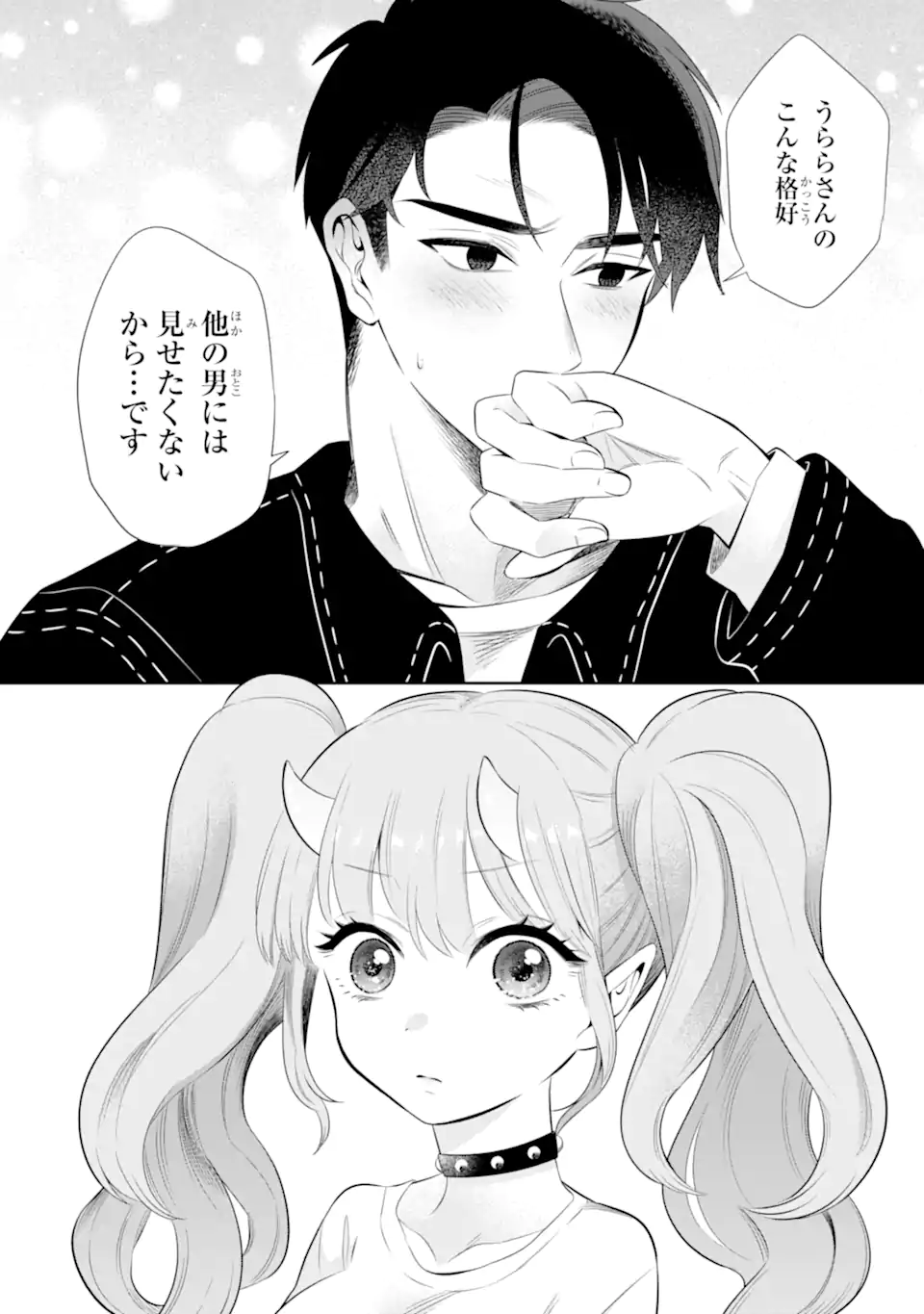 Oniyome Urara wa Mero Rasetai Chap 3.3 - Next Chap 4.3