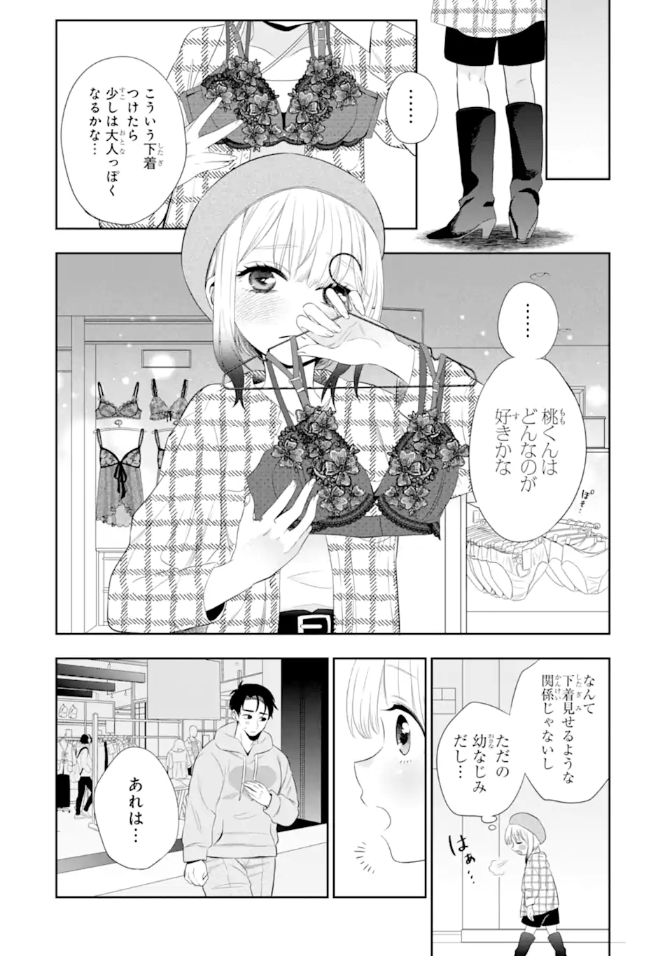 Oniyome Urara wa Mero Rasetai Chap 3.3 - Next Chap 4.3