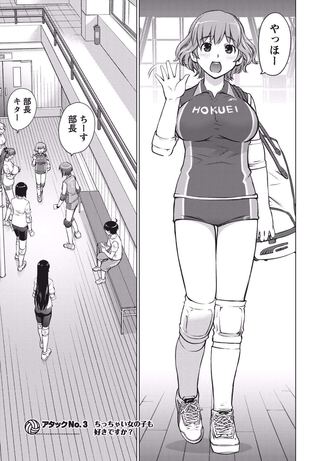 Ookii Onnanoko wa Daisuki Desu ka? Chap 3 - Next Chap 4