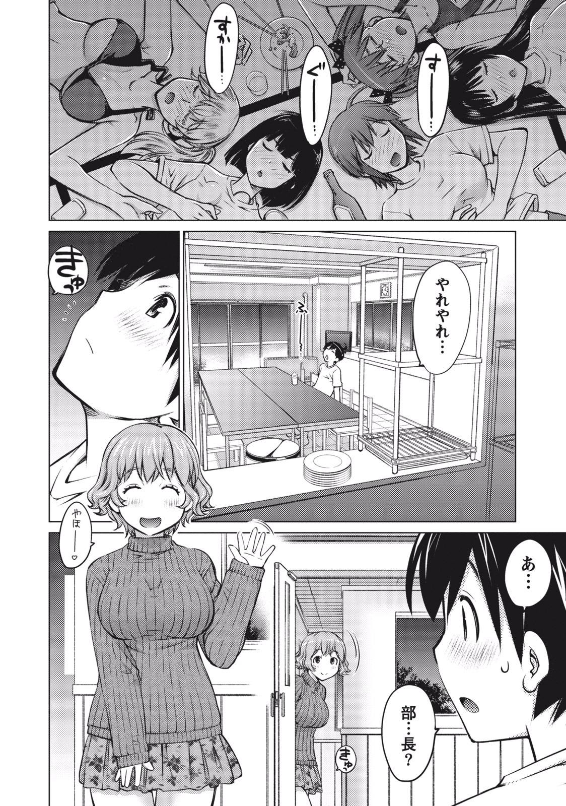Ookii Onnanoko wa Daisuki Desu ka? Chap 3 - Next Chap 4