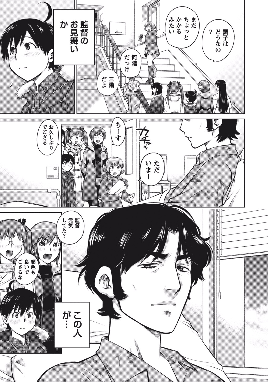 Ookii Onnanoko wa Daisuki Desu ka? Chap 3 - Next Chap 4