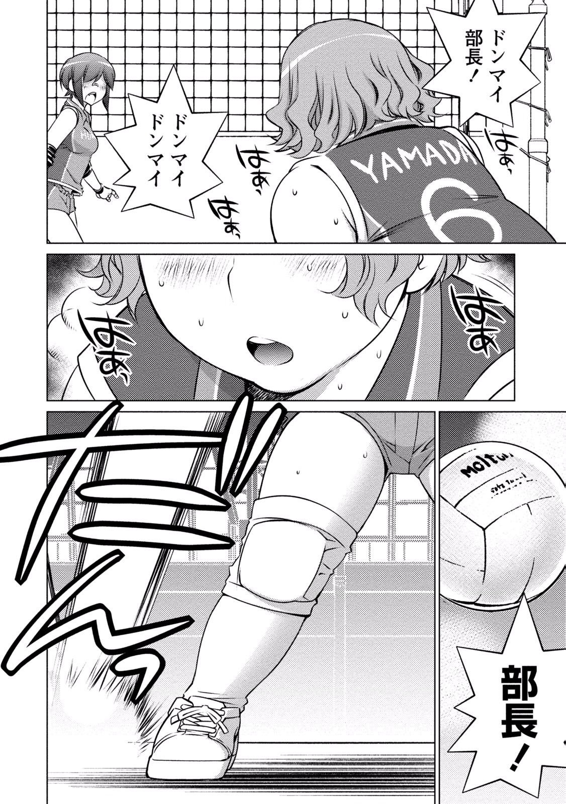 Ookii Onnanoko wa Daisuki Desu ka? Chap 30 - Next Chap 31