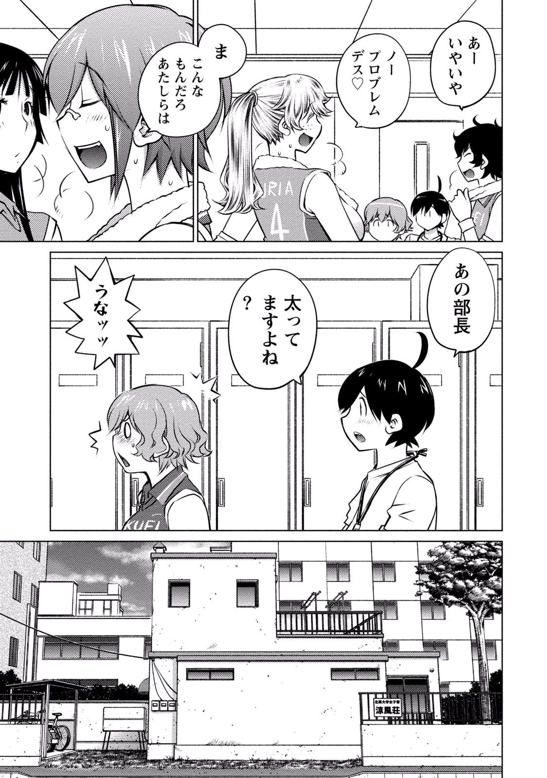 Ookii Onnanoko wa Daisuki Desu ka? Chap 30 - Next Chap 31