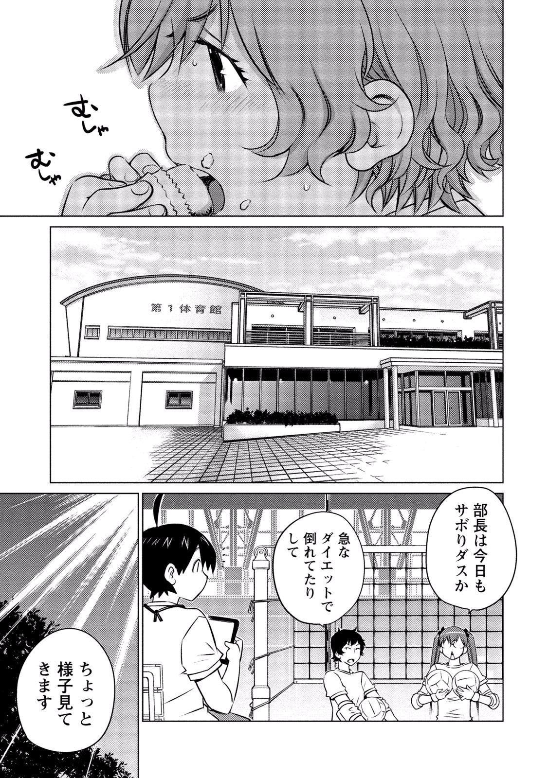 Ookii Onnanoko wa Daisuki Desu ka? Chap 30 - Next Chap 31