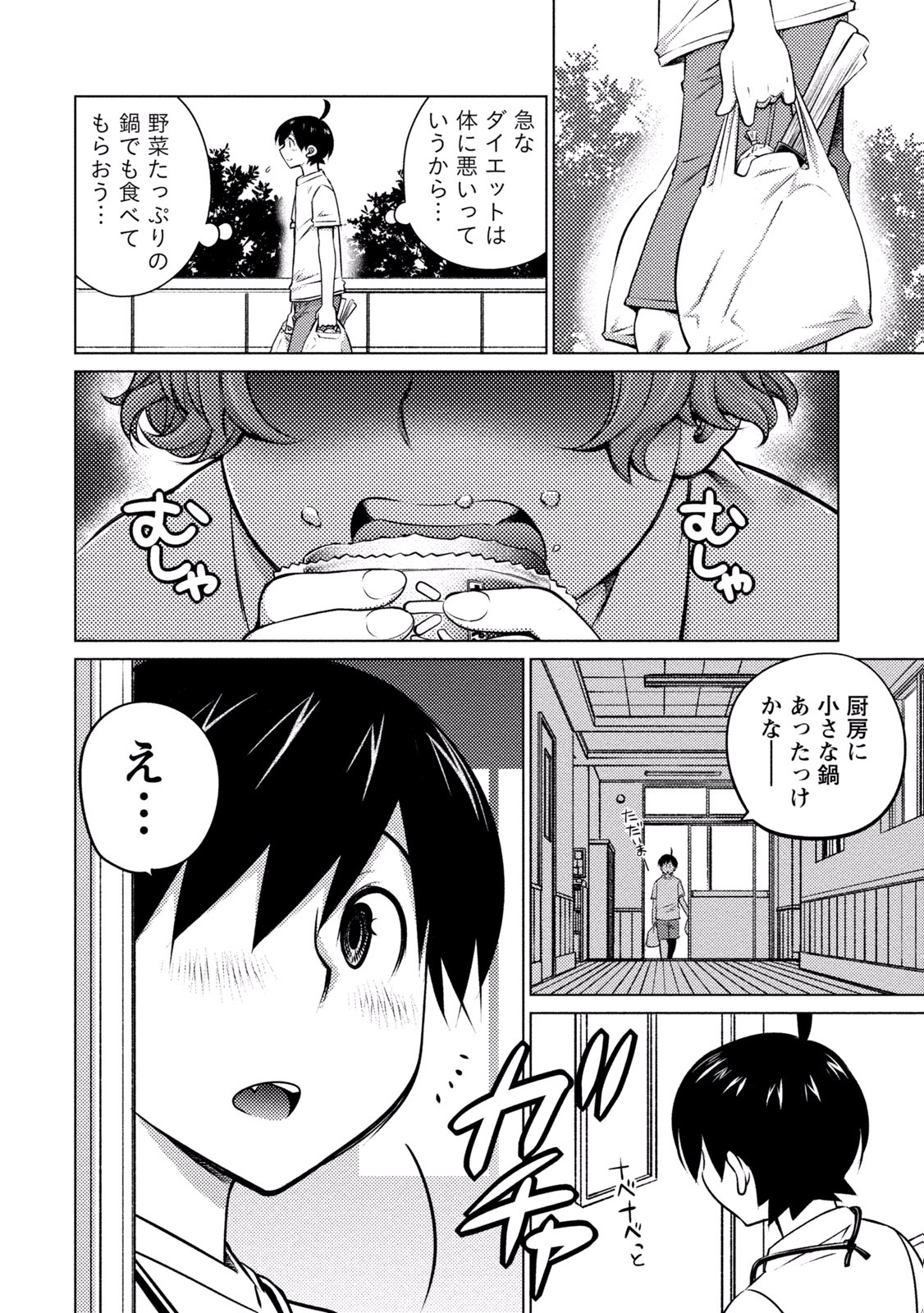 Ookii Onnanoko wa Daisuki Desu ka? Chap 30 - Next Chap 31