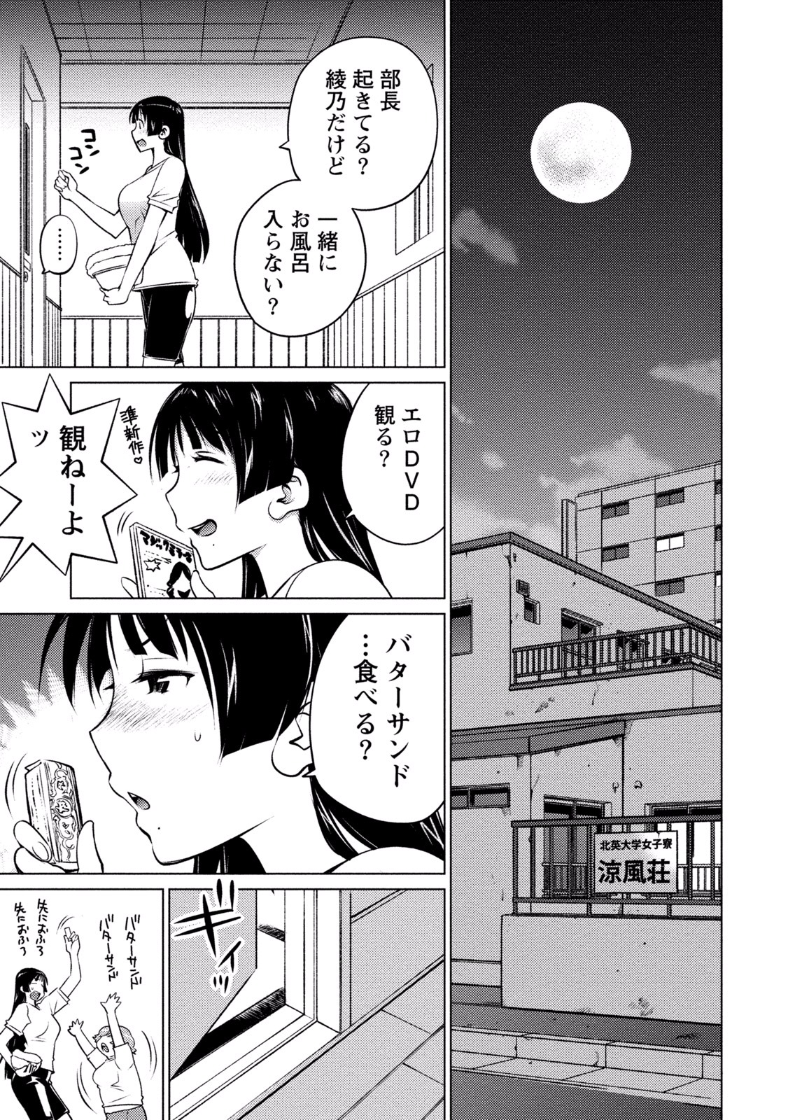 Ookii Onnanoko wa Daisuki Desu ka? Chap 31 - Next Chap 32
