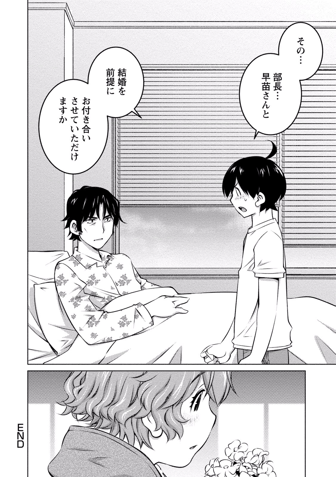 Ookii Onnanoko wa Daisuki Desu ka? Chap 33 - Next Chap 34