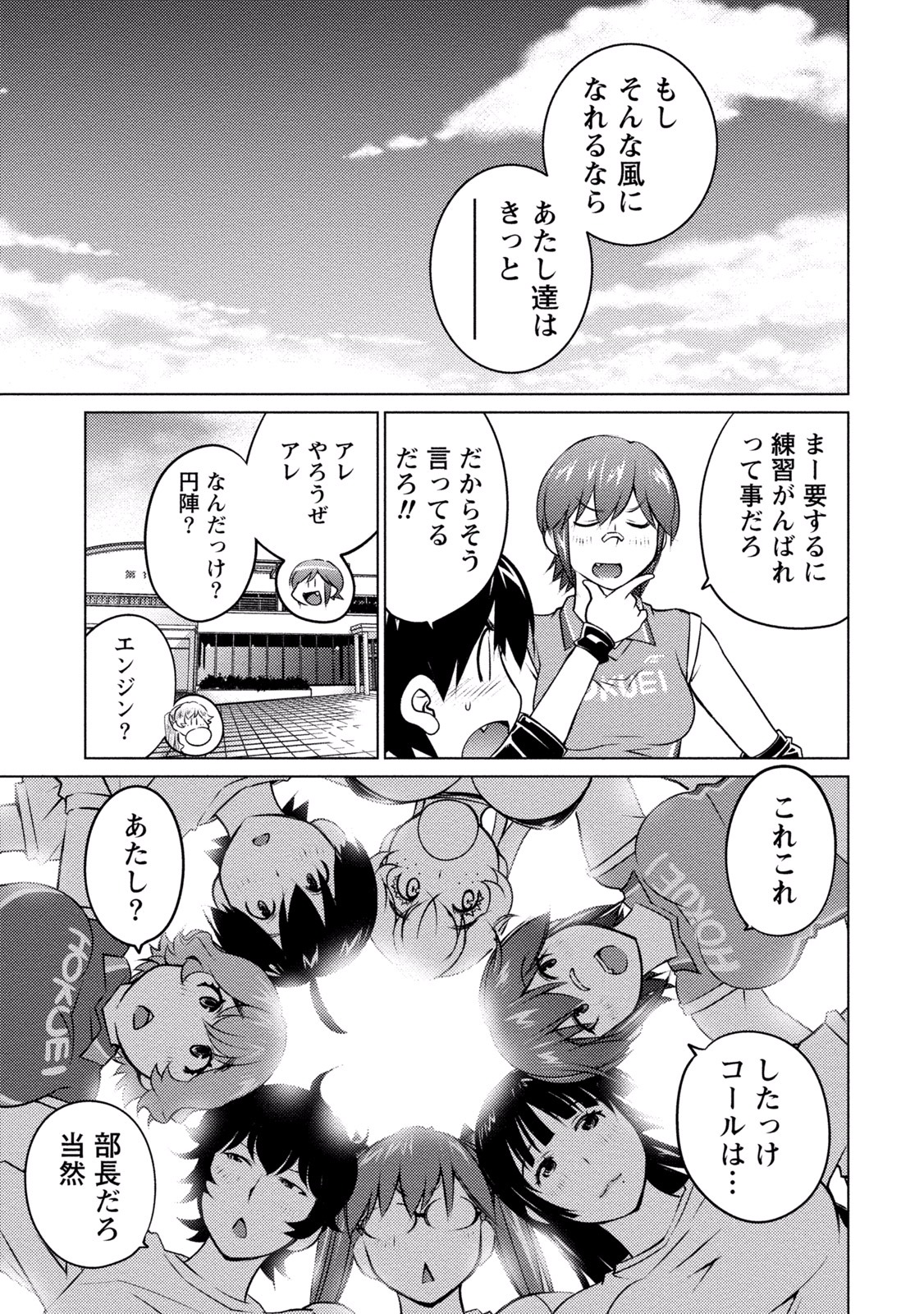 Ookii Onnanoko wa Daisuki Desu ka? Chap 34 - Next Chap 35