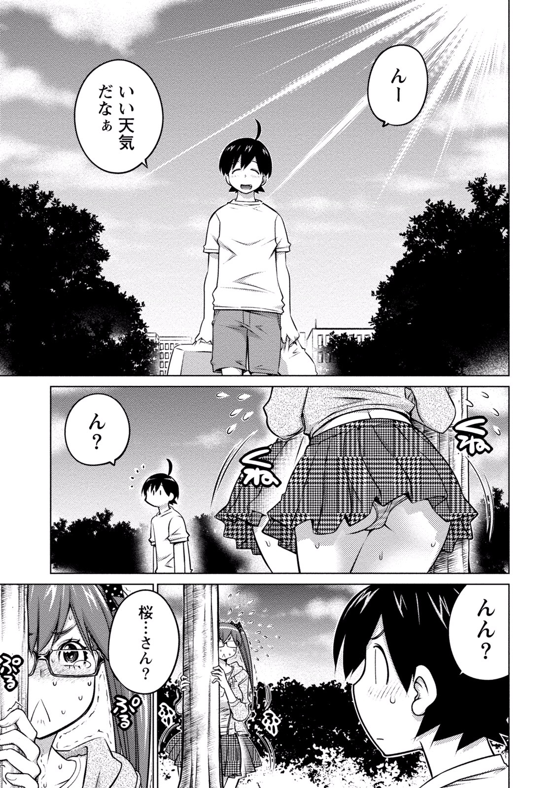 Ookii Onnanoko wa Daisuki Desu ka? Chap 35 - Next Chap 36