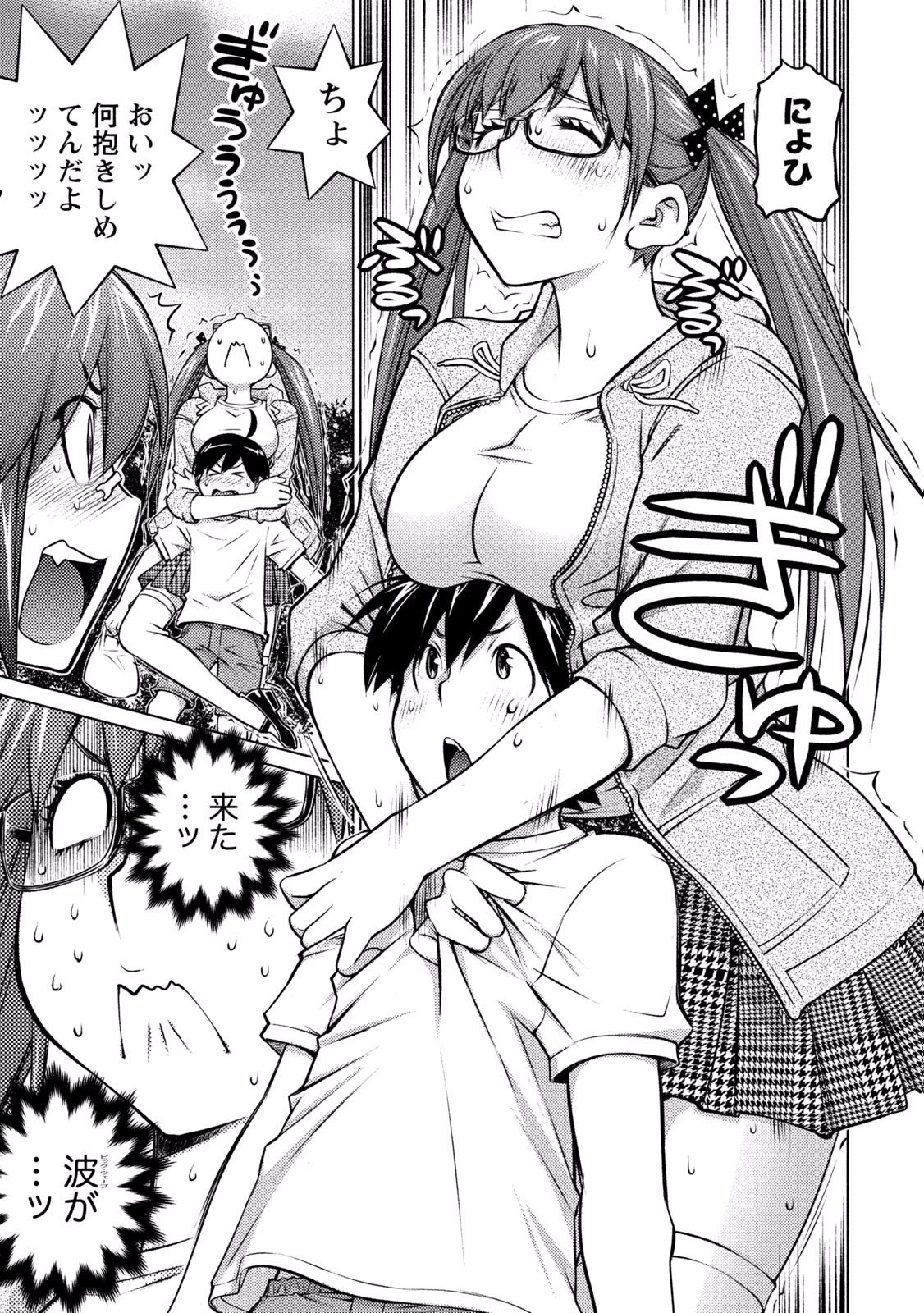 Ookii Onnanoko wa Daisuki Desu ka? Chap 35 - Next Chap 36