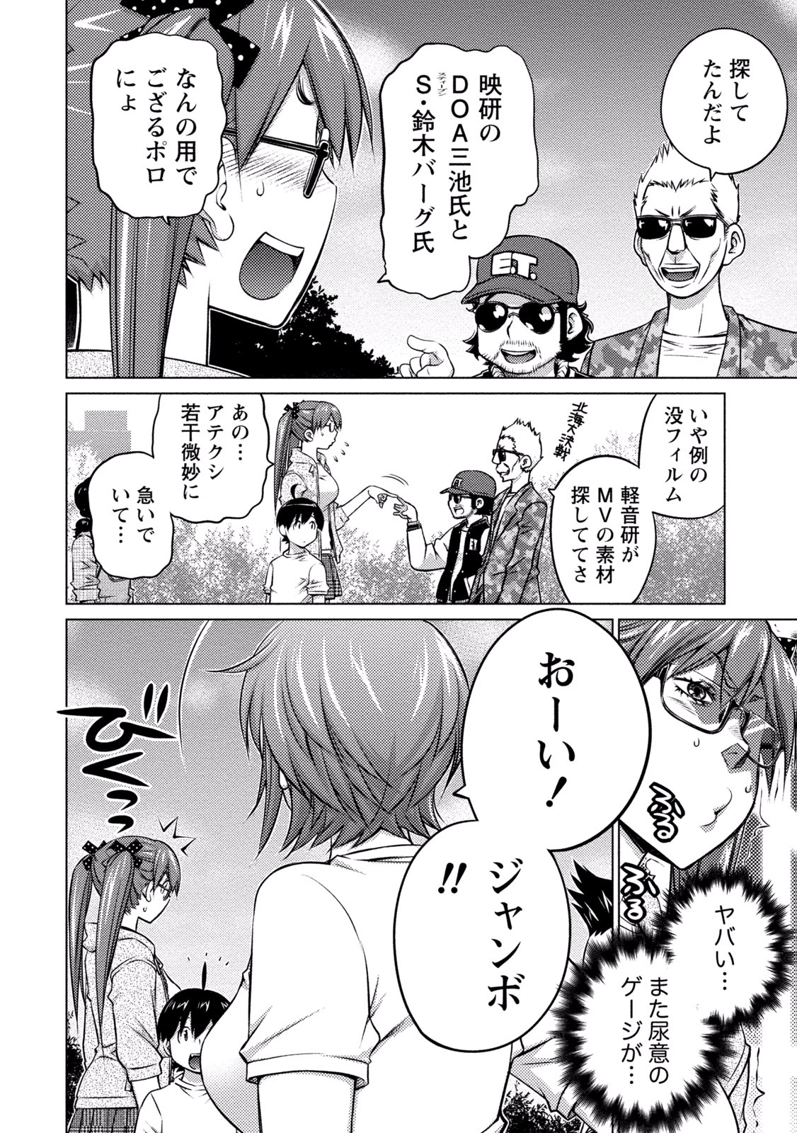 Ookii Onnanoko wa Daisuki Desu ka? Chap 35 - Next Chap 36