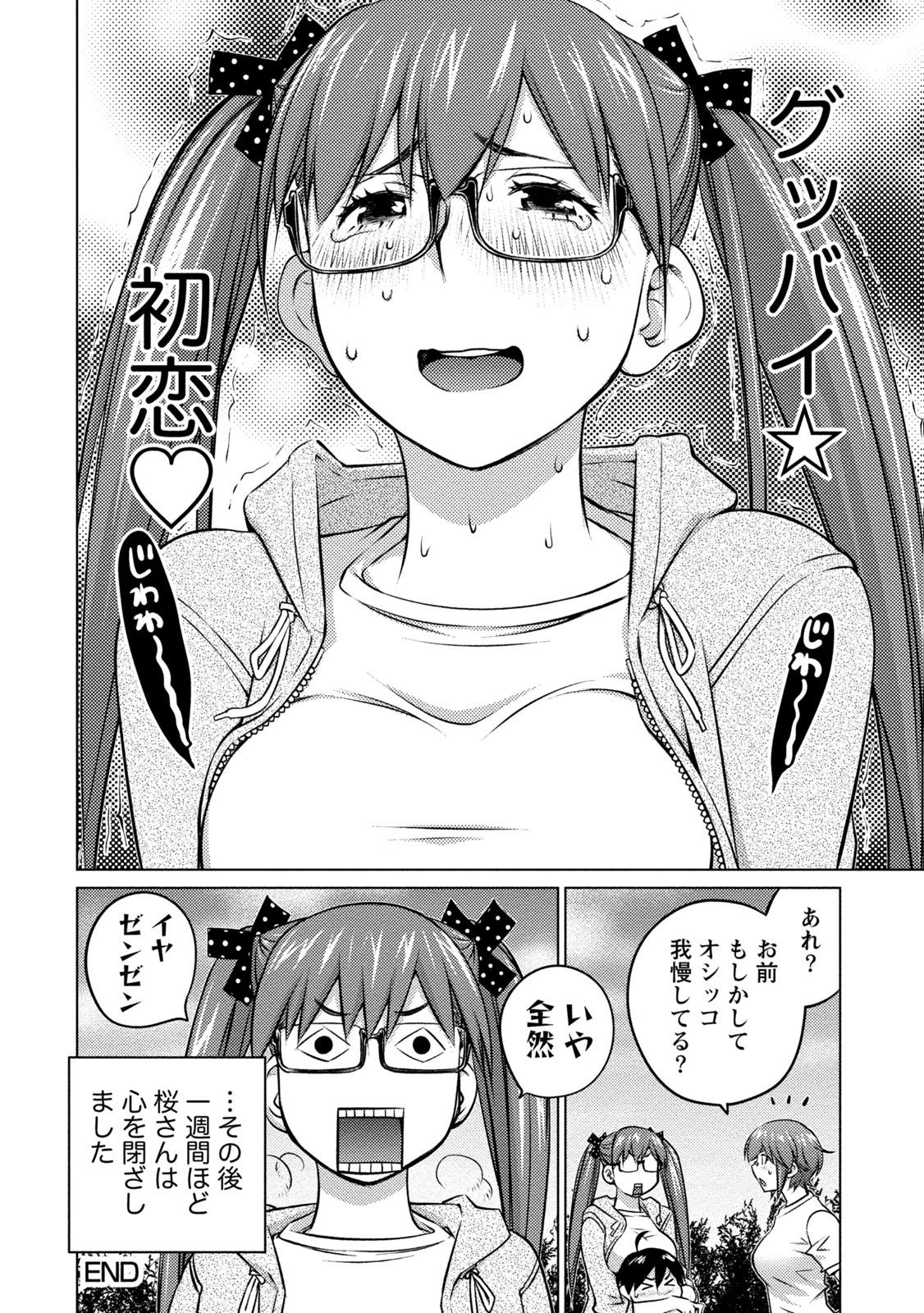Ookii Onnanoko wa Daisuki Desu ka? Chap 35 - Next Chap 36