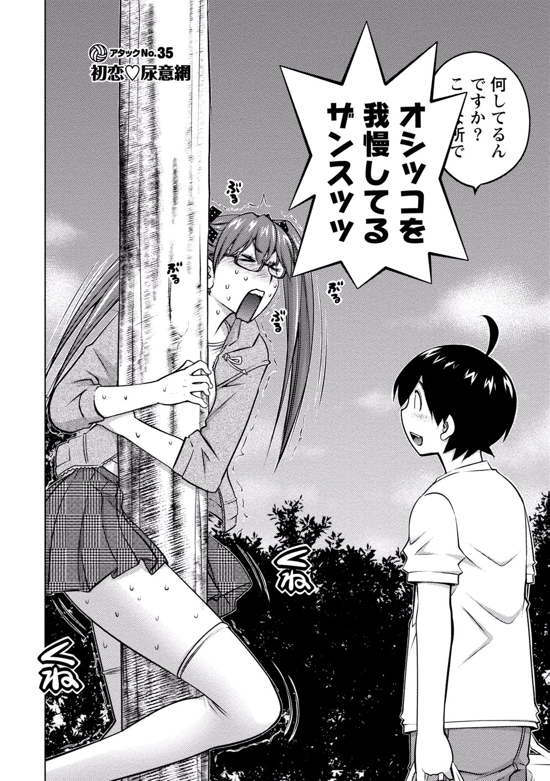 Ookii Onnanoko wa Daisuki Desu ka? Chap 35 - Next Chap 36
