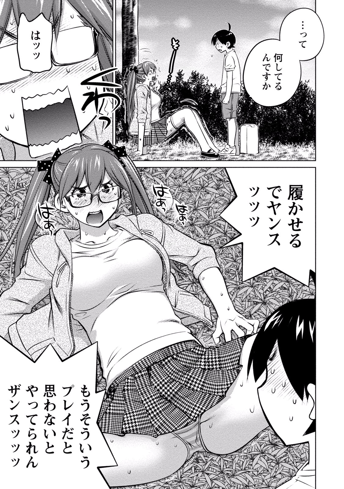 Ookii Onnanoko wa Daisuki Desu ka? Chap 35 - Next Chap 36