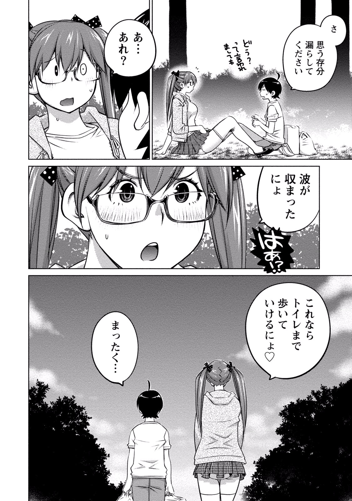 Ookii Onnanoko wa Daisuki Desu ka? Chap 35 - Next Chap 36