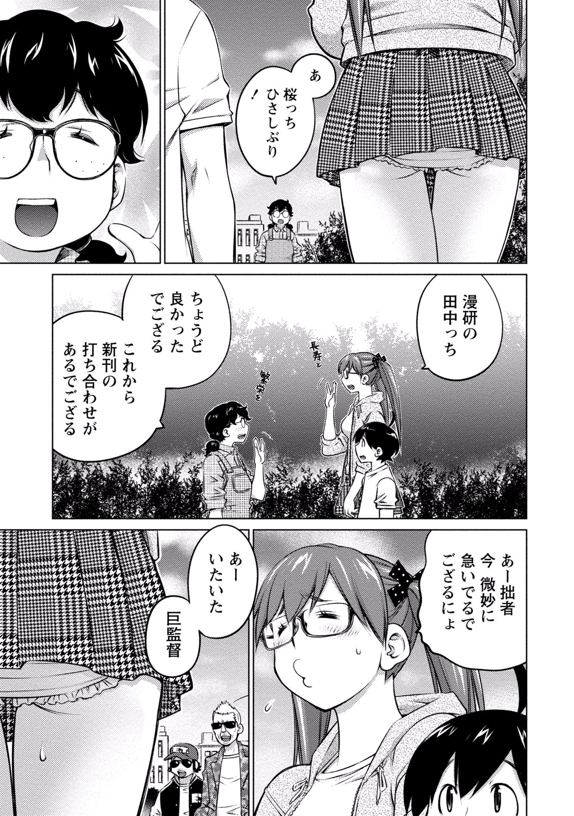 Ookii Onnanoko wa Daisuki Desu ka? Chap 35 - Next Chap 36