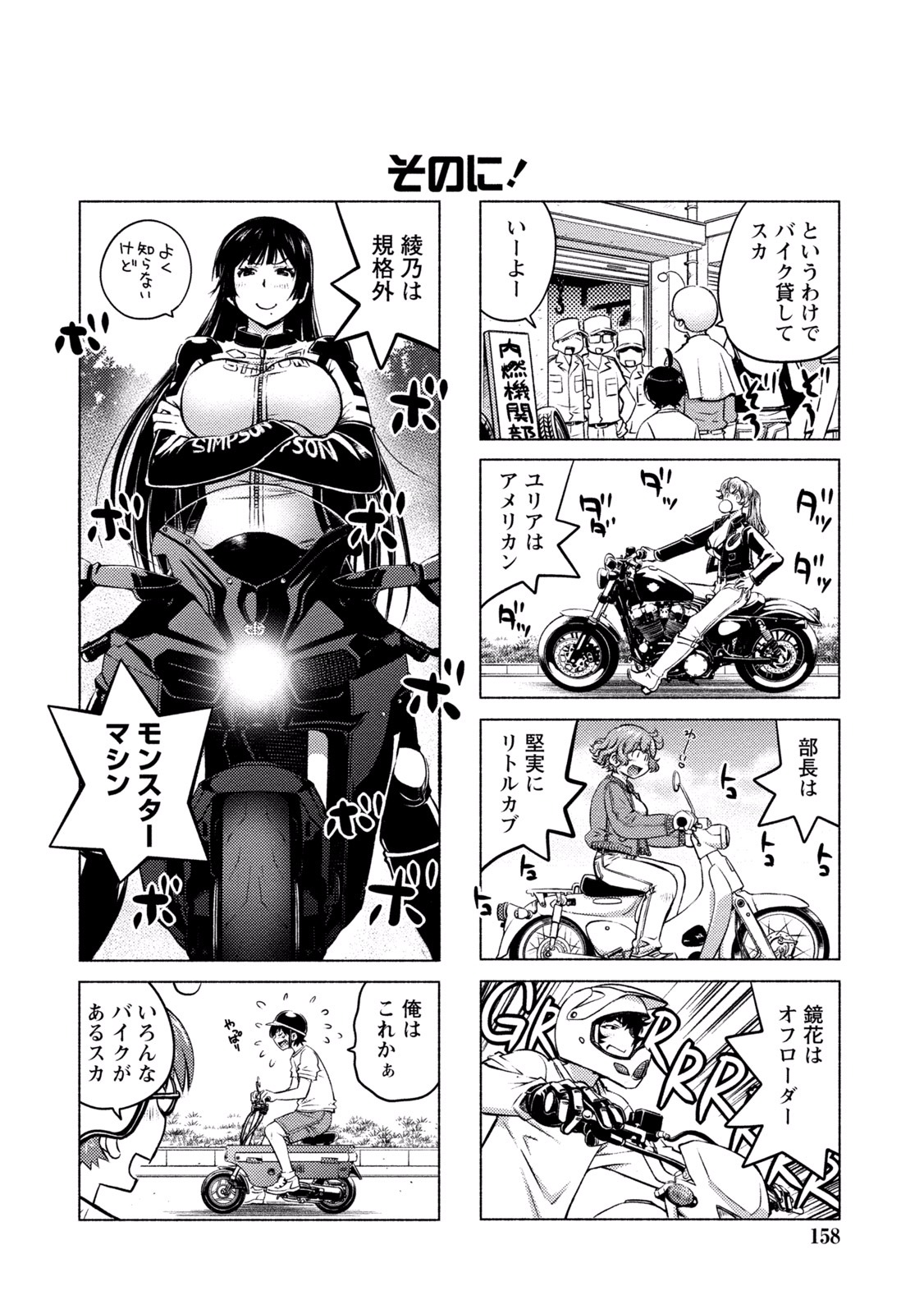 Ookii Onnanoko wa Daisuki Desu ka? Chap 36 - Next Chap 37