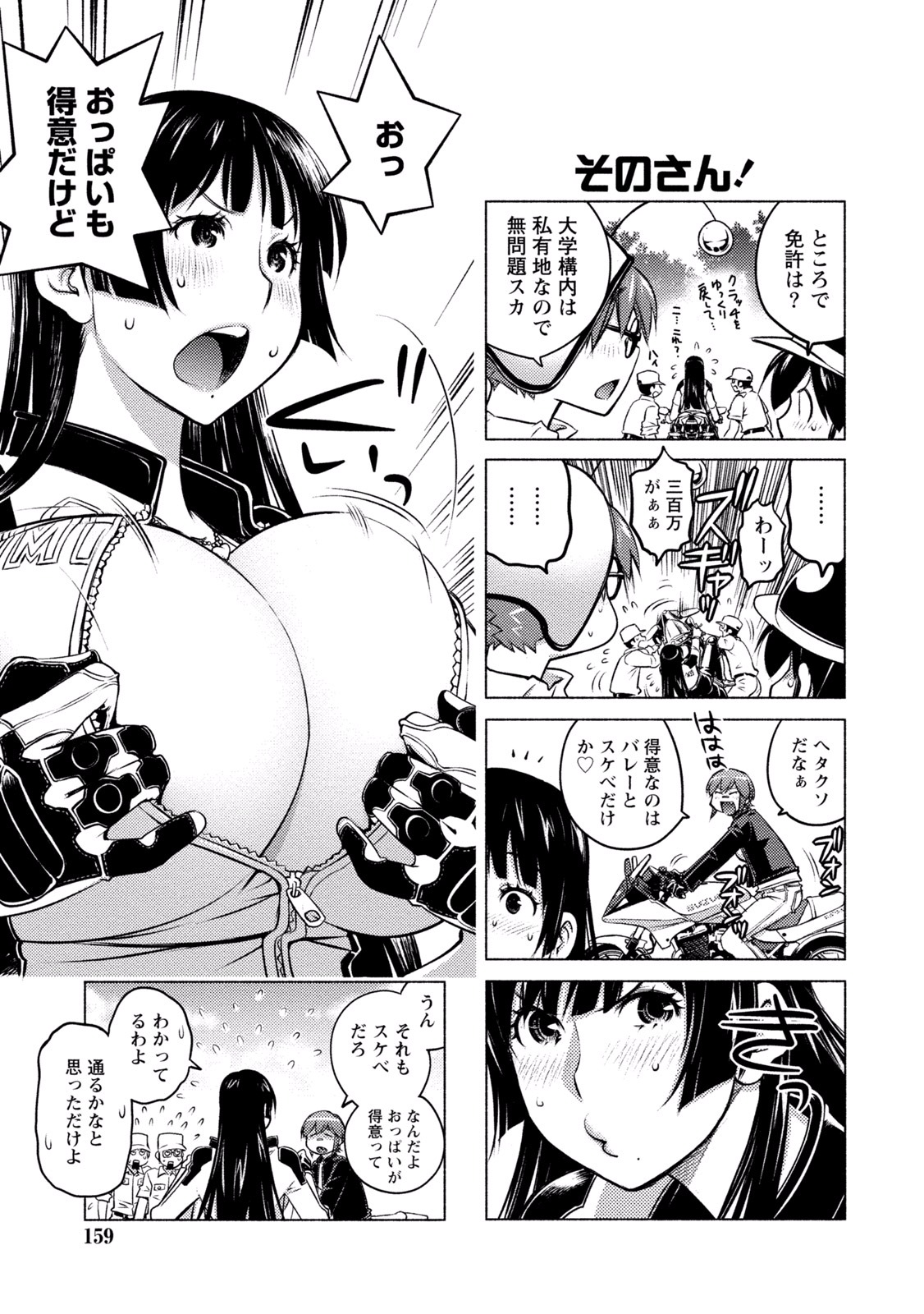 Ookii Onnanoko wa Daisuki Desu ka? Chap 36 - Next Chap 37