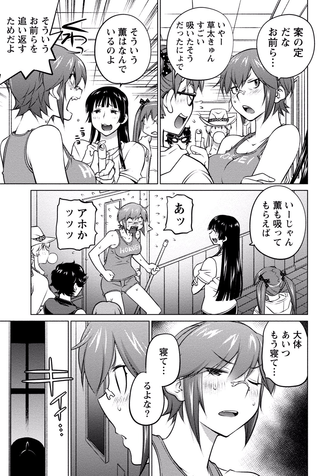 Ookii Onnanoko wa Daisuki Desu ka? Chap 36 - Next Chap 37