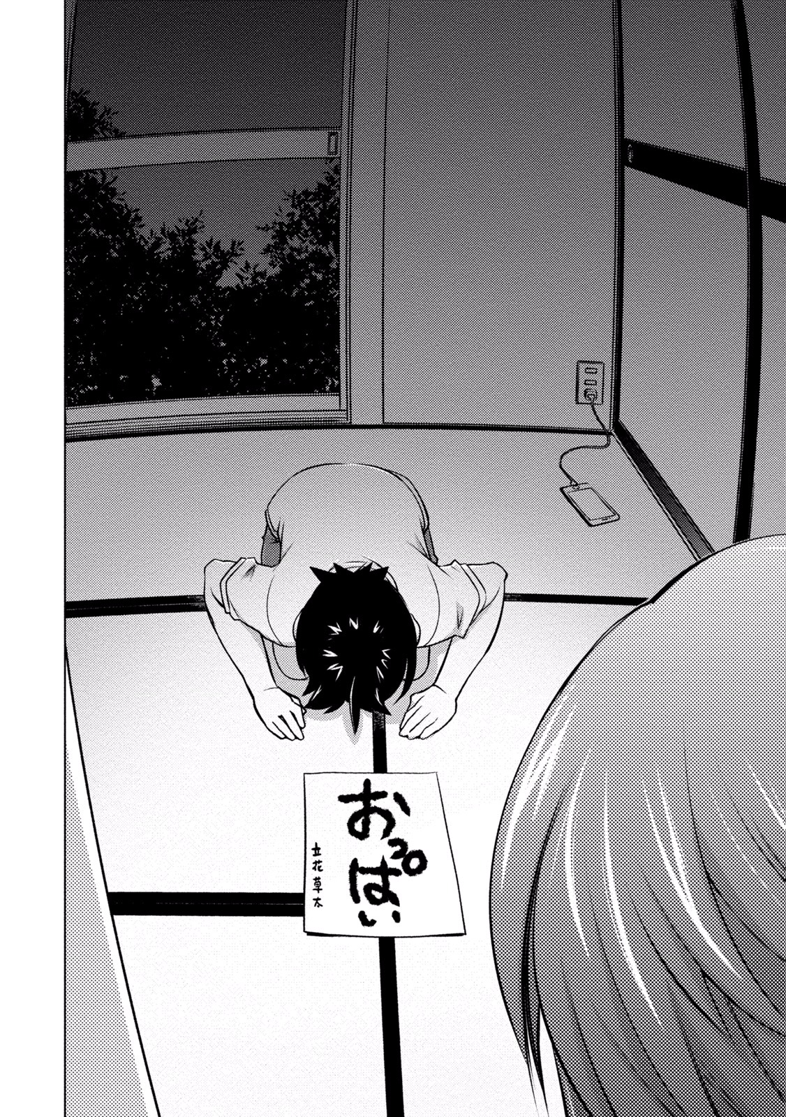 Ookii Onnanoko wa Daisuki Desu ka? Chap 36 - Next Chap 37