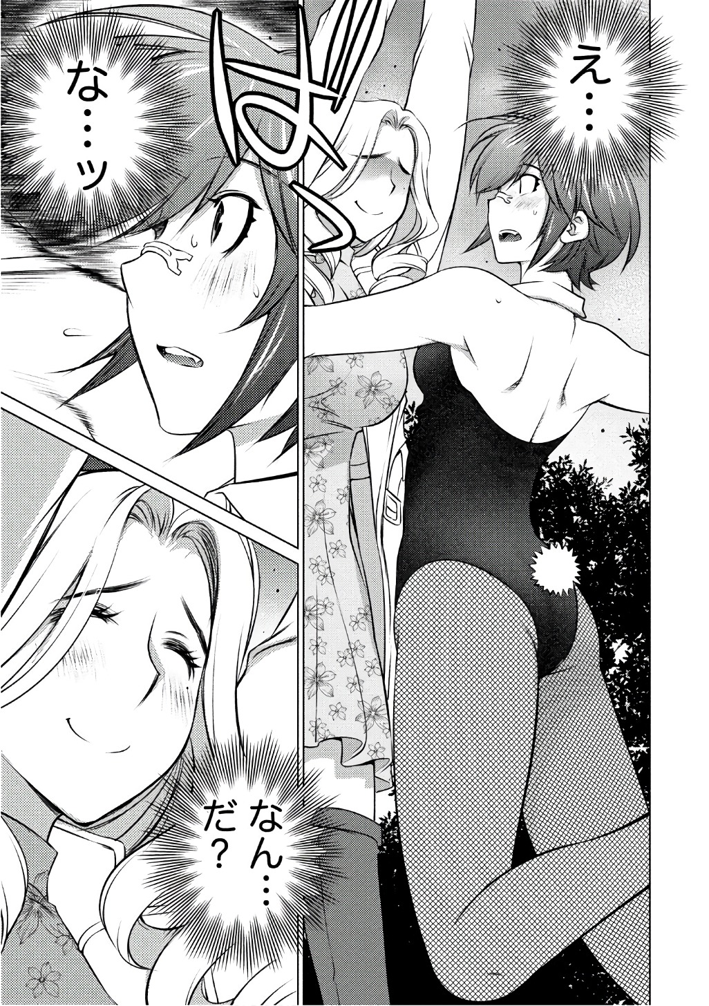 Ookii Onnanoko wa Daisuki Desu ka? Chap 37 - Next Chap 38