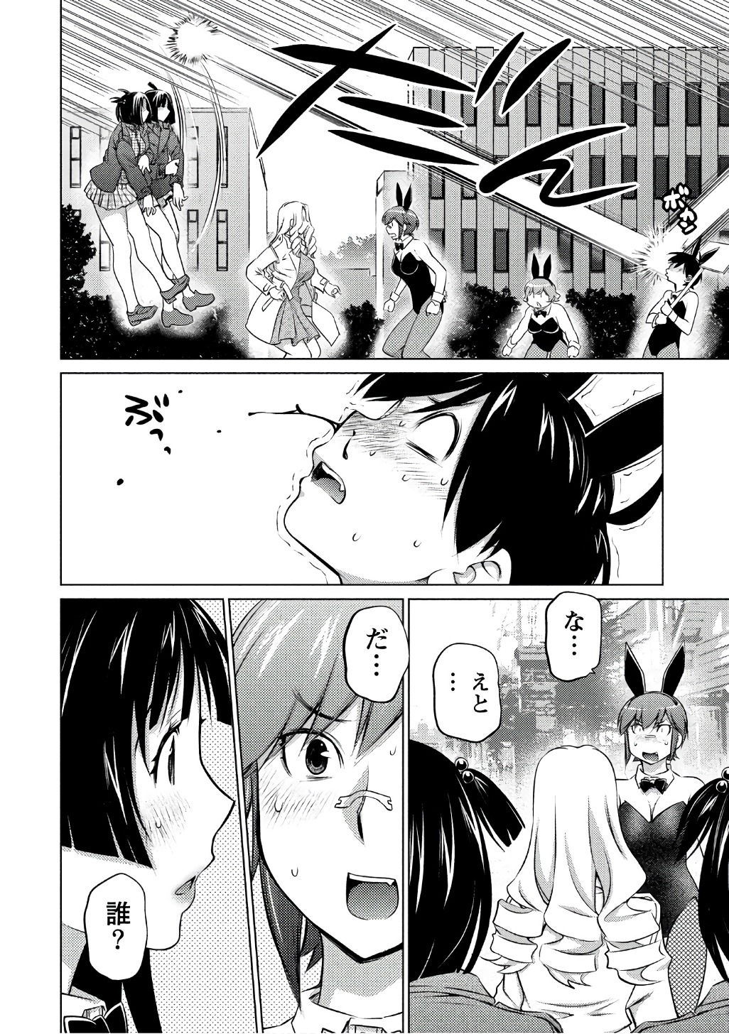 Ookii Onnanoko wa Daisuki Desu ka? Chap 37 - Next Chap 38