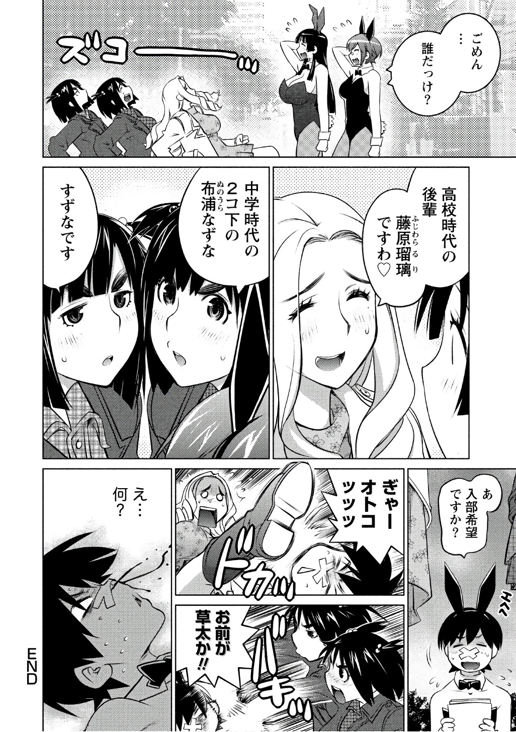 Ookii Onnanoko wa Daisuki Desu ka? Chap 37 - Next Chap 38