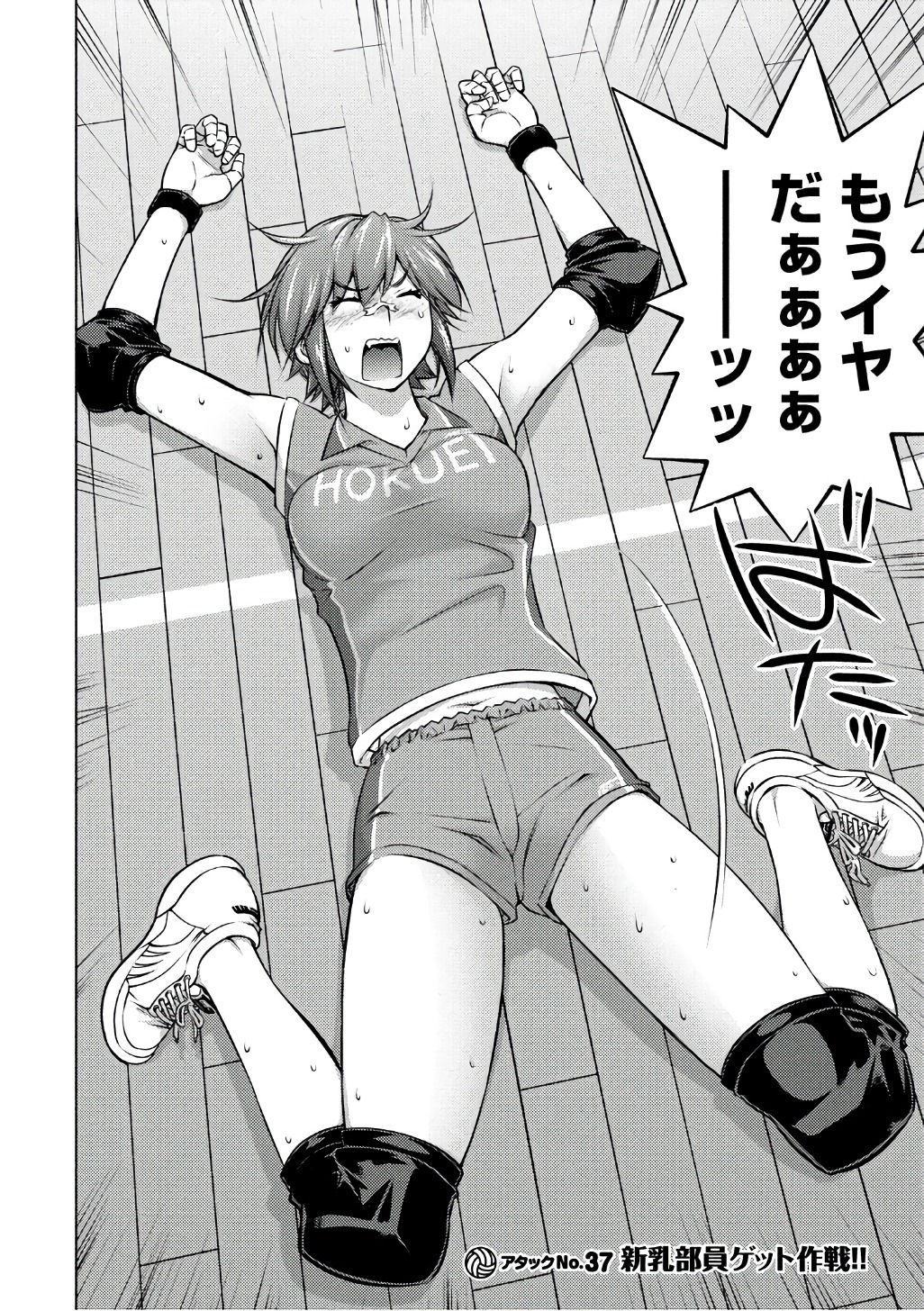 Ookii Onnanoko wa Daisuki Desu ka? Chap 37 - Next Chap 38