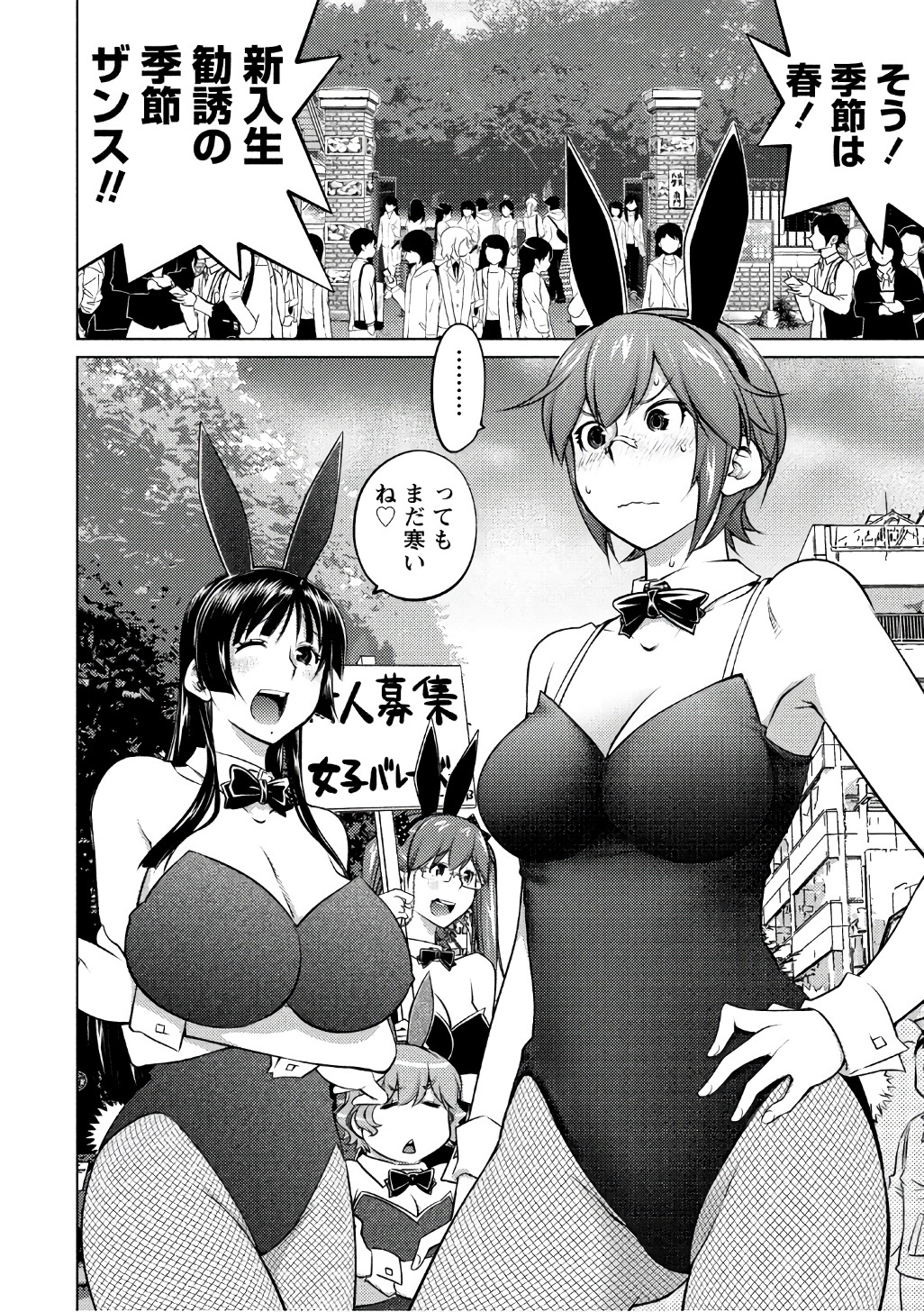 Ookii Onnanoko wa Daisuki Desu ka? Chap 37 - Next Chap 38