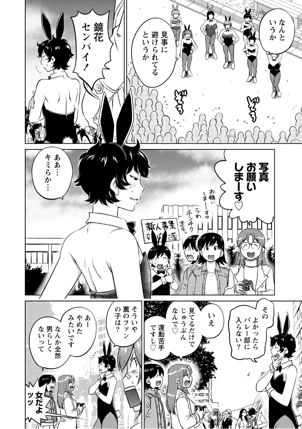 Ookii Onnanoko wa Daisuki Desu ka? Chap 37 - Next Chap 38