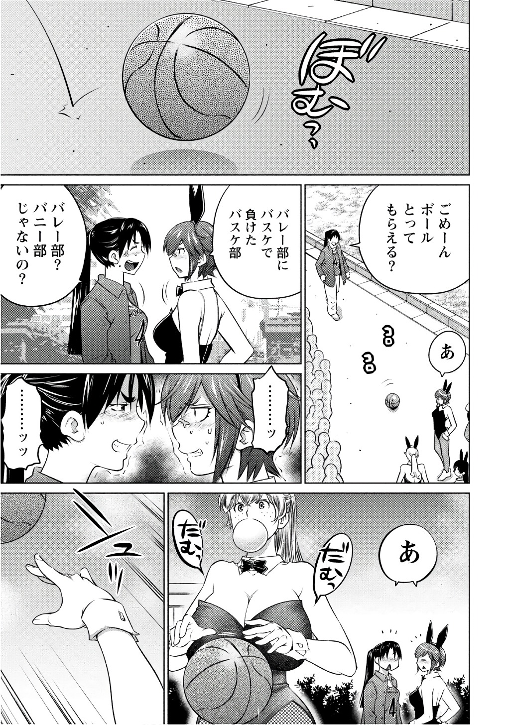 Ookii Onnanoko wa Daisuki Desu ka? Chap 37 - Next Chap 38