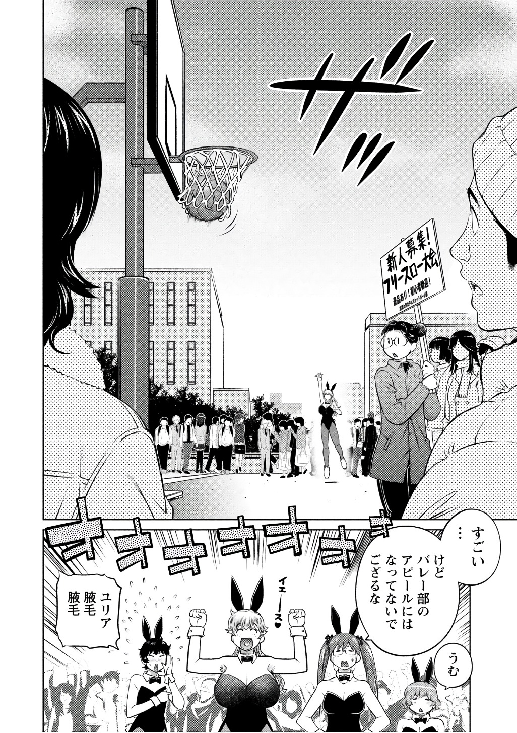 Ookii Onnanoko wa Daisuki Desu ka? Chap 37 - Next Chap 38