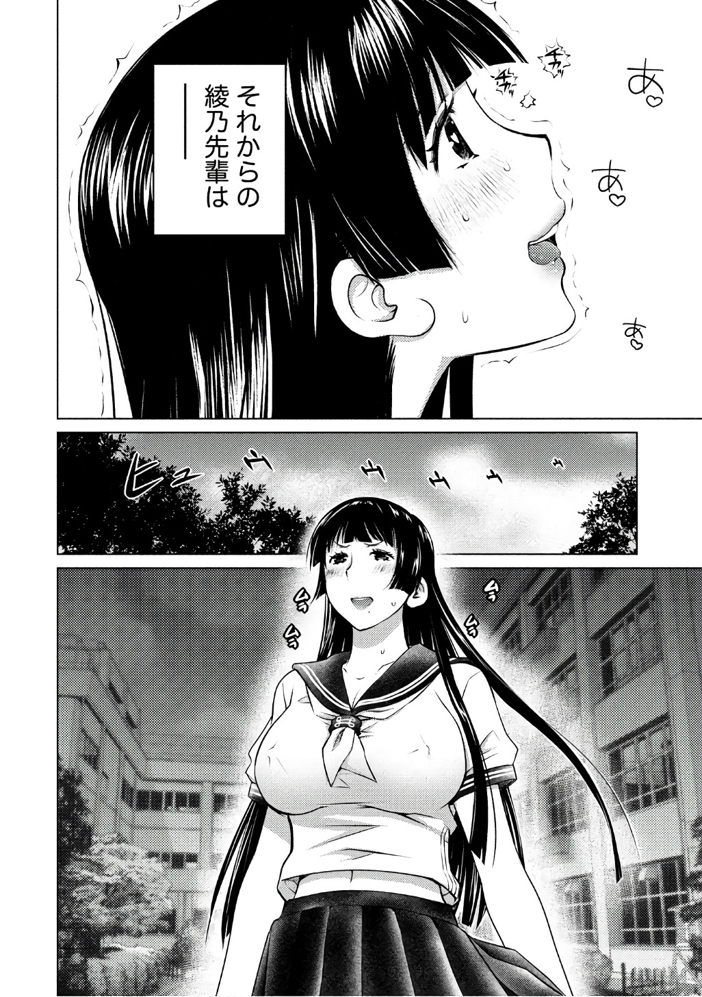 Ookii Onnanoko wa Daisuki Desu ka? Chap 39 - Next Chap 40