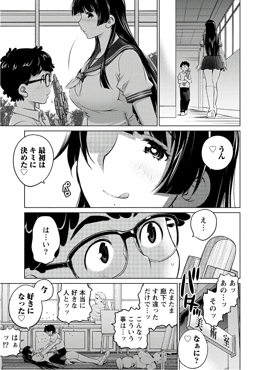 Ookii Onnanoko wa Daisuki Desu ka? Chap 39 - Next Chap 40