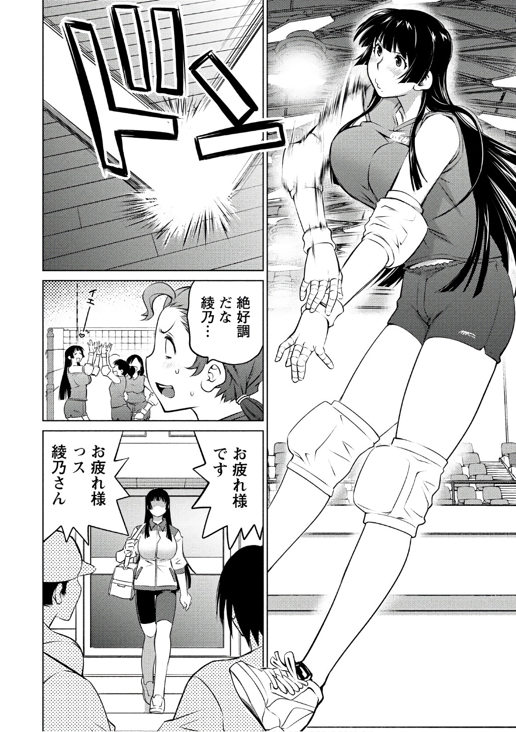 Ookii Onnanoko wa Daisuki Desu ka? Chap 39 - Next Chap 40