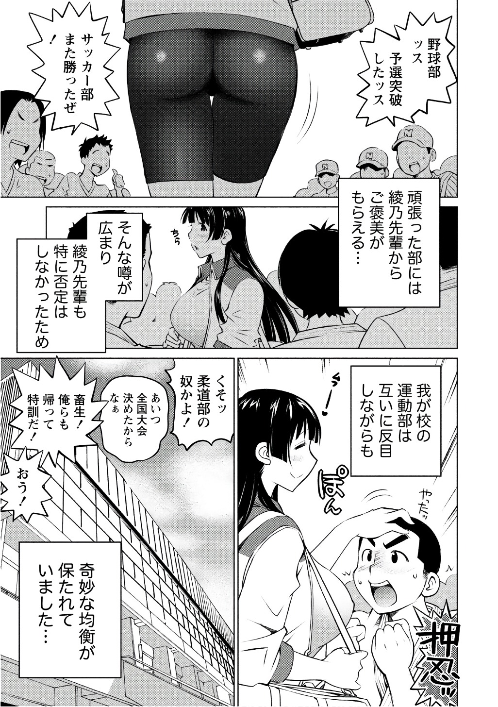 Ookii Onnanoko wa Daisuki Desu ka? Chap 39 - Next Chap 40