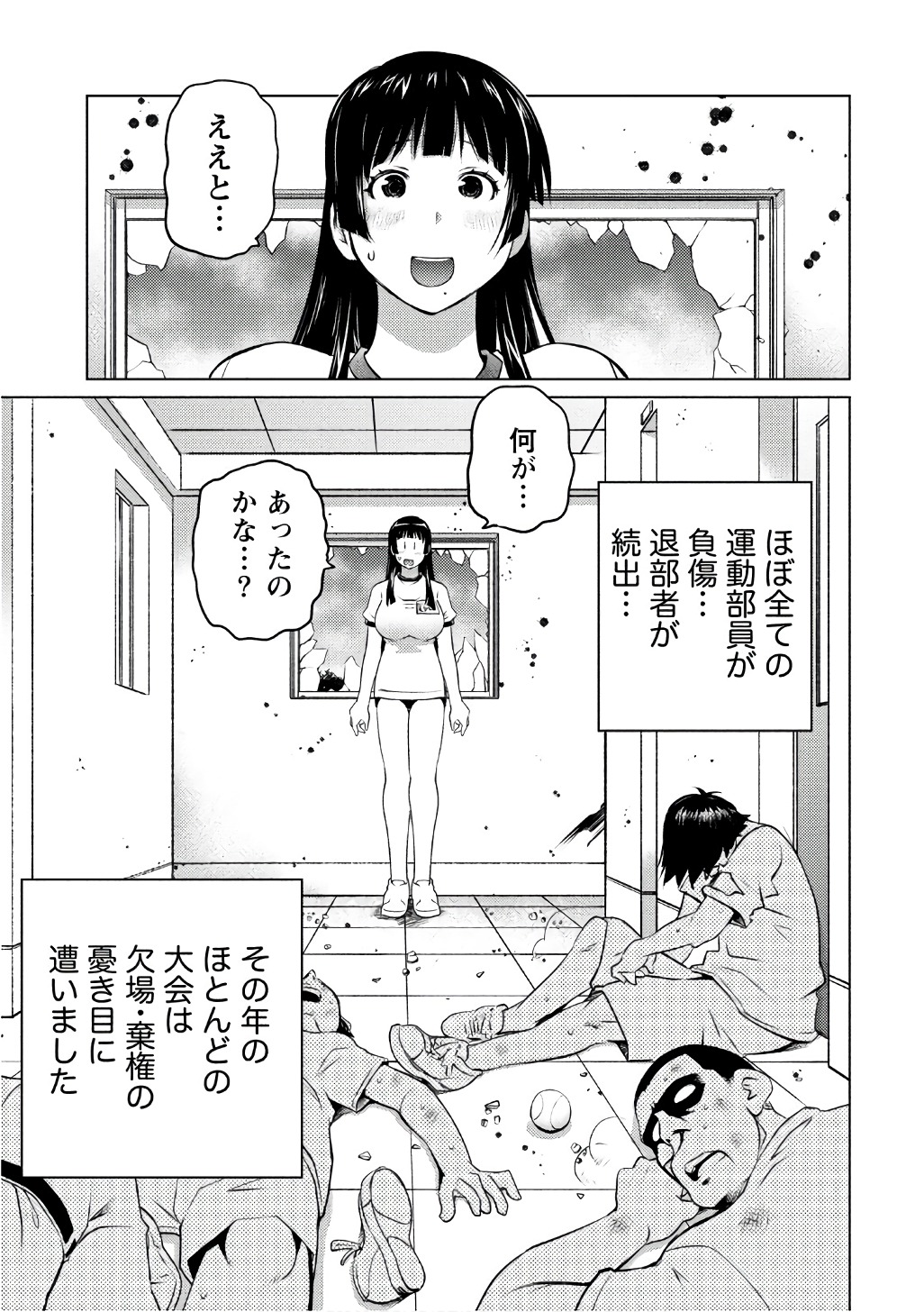 Ookii Onnanoko wa Daisuki Desu ka? Chap 39 - Next Chap 40