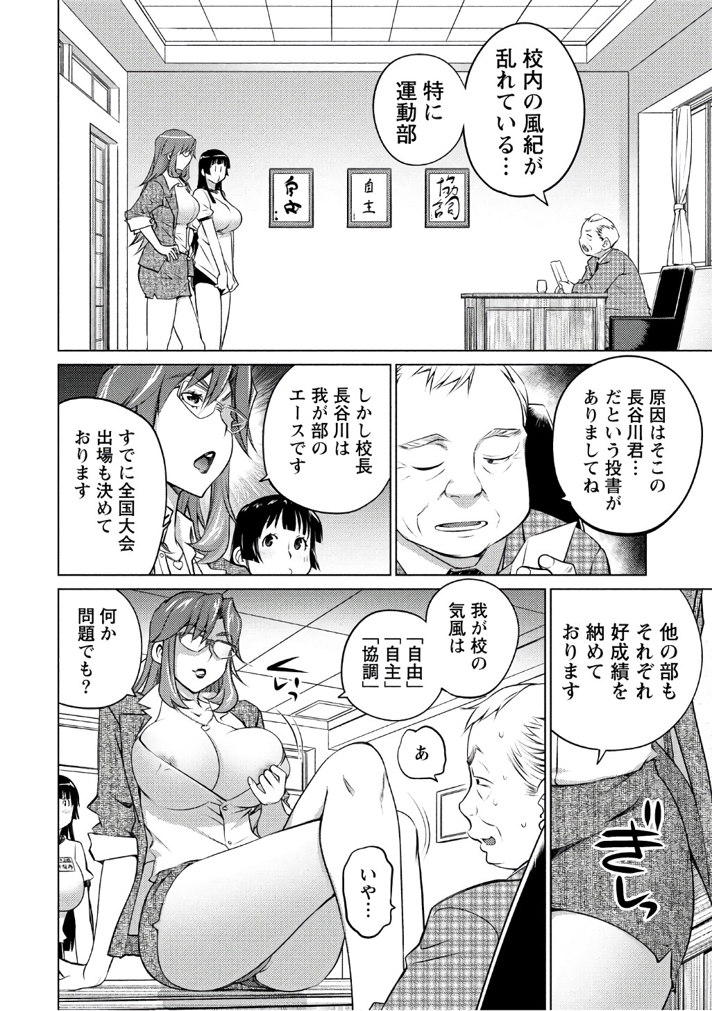 Ookii Onnanoko wa Daisuki Desu ka? Chap 39 - Next Chap 40