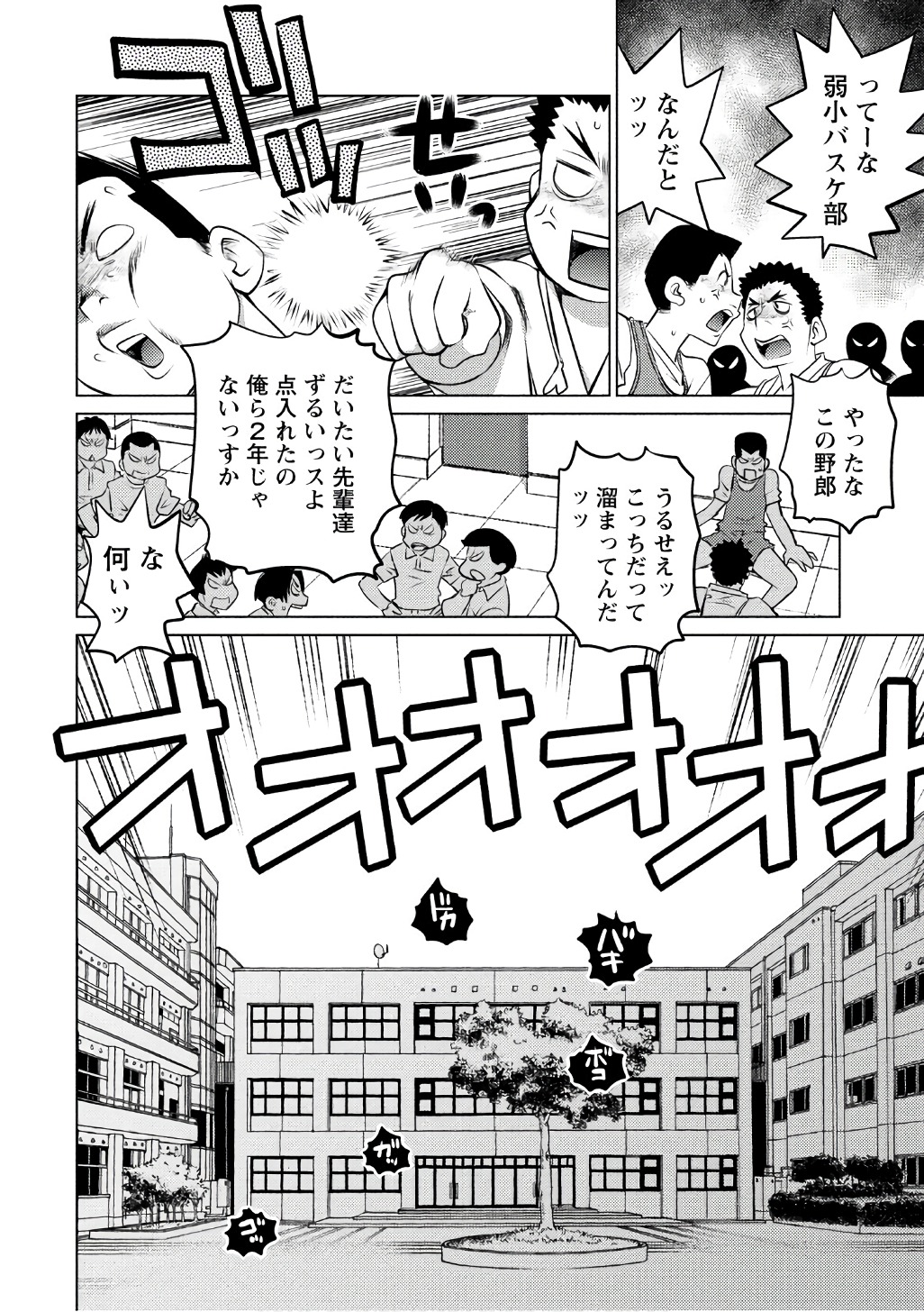 Ookii Onnanoko wa Daisuki Desu ka? Chap 39 - Next Chap 40