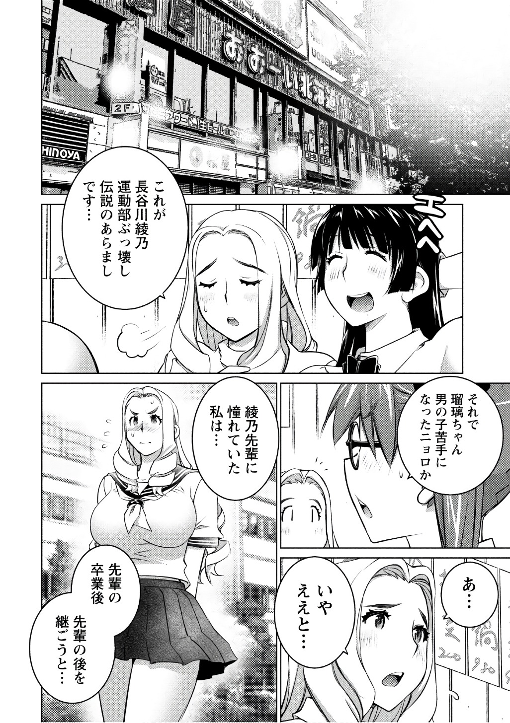 Ookii Onnanoko wa Daisuki Desu ka? Chap 39 - Next Chap 40