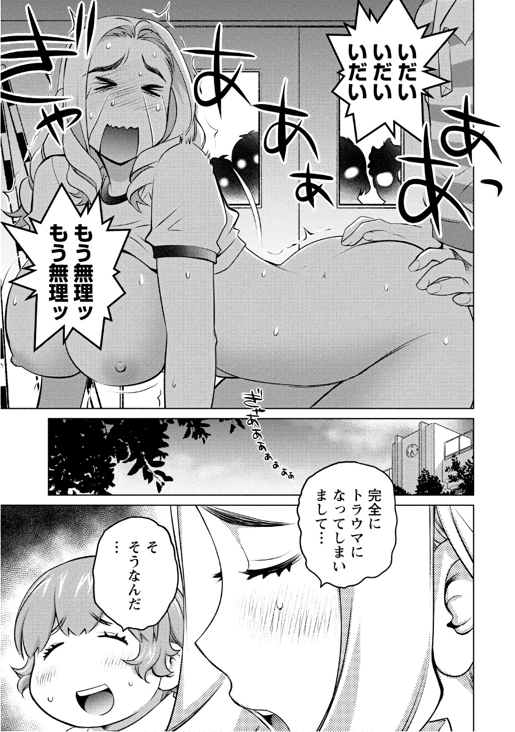 Ookii Onnanoko wa Daisuki Desu ka? Chap 39 - Next Chap 40