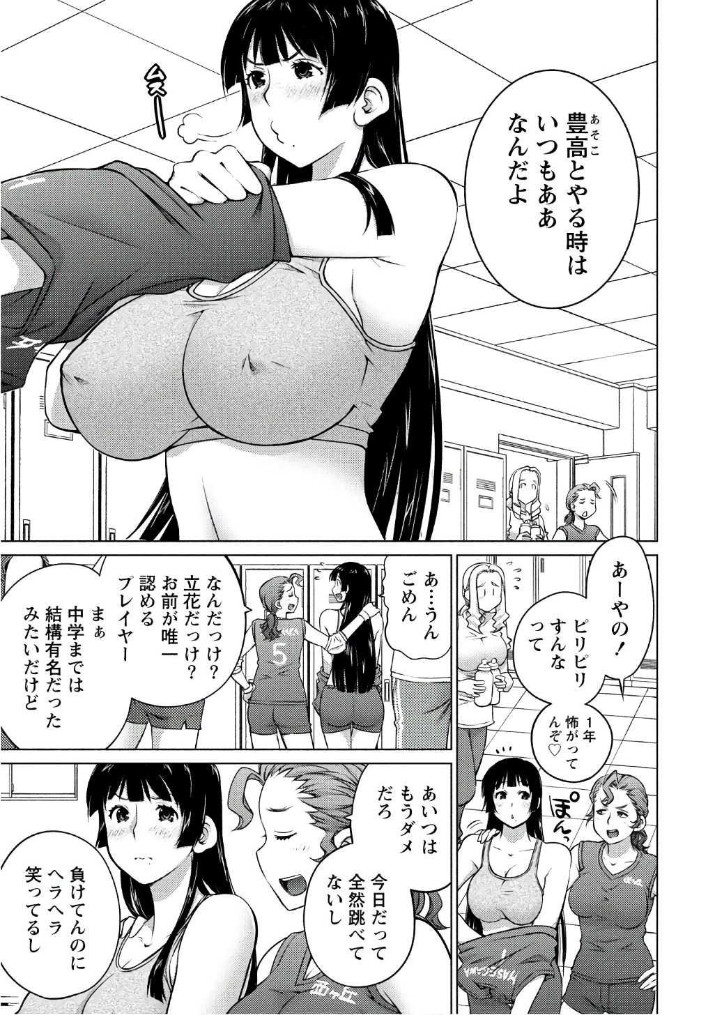Ookii Onnanoko wa Daisuki Desu ka? Chap 39 - Next Chap 40