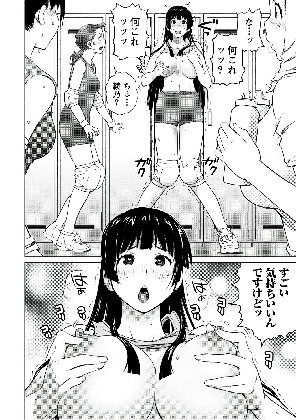 Ookii Onnanoko wa Daisuki Desu ka? Chap 39 - Next Chap 40