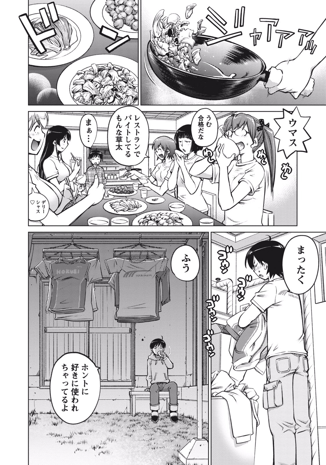 Ookii Onnanoko wa Daisuki Desu ka? Chap 1 - Next Chap 2