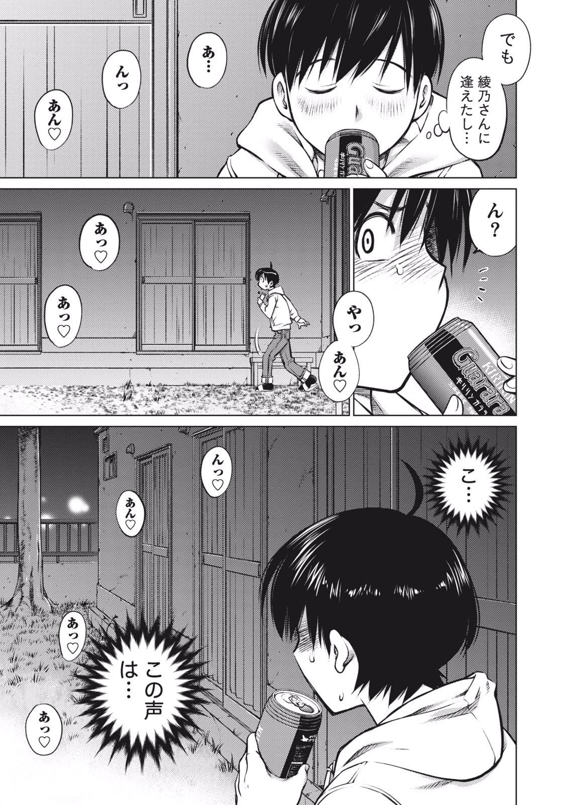 Ookii Onnanoko wa Daisuki Desu ka? Chap 1 - Next Chap 2