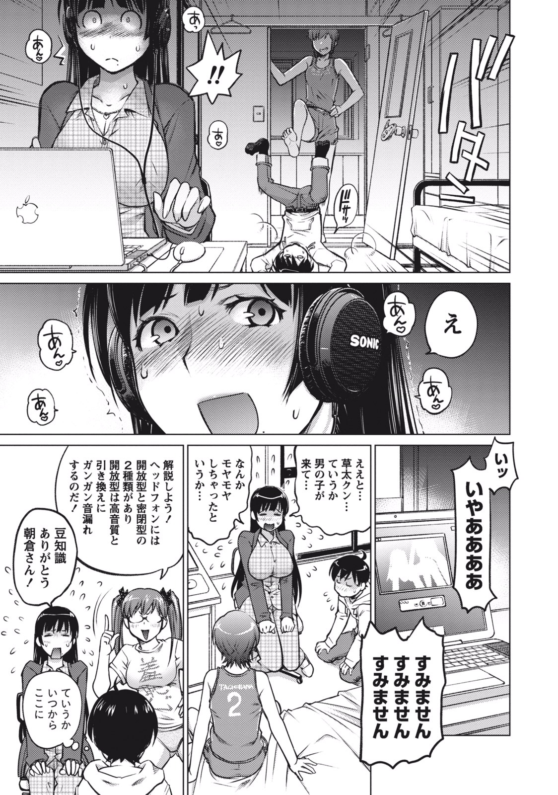 Ookii Onnanoko wa Daisuki Desu ka? Chap 1 - Next Chap 2