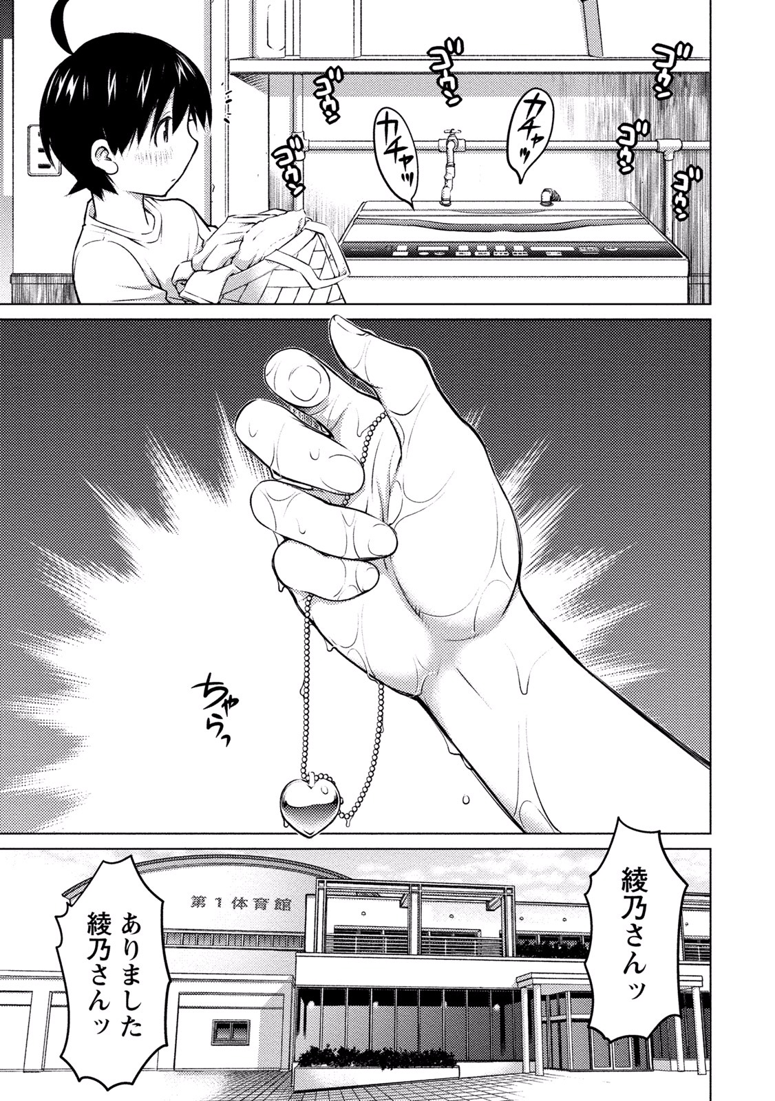 Ookii Onnanoko wa Daisuki Desu ka? Chap 10 - Next Chap 11