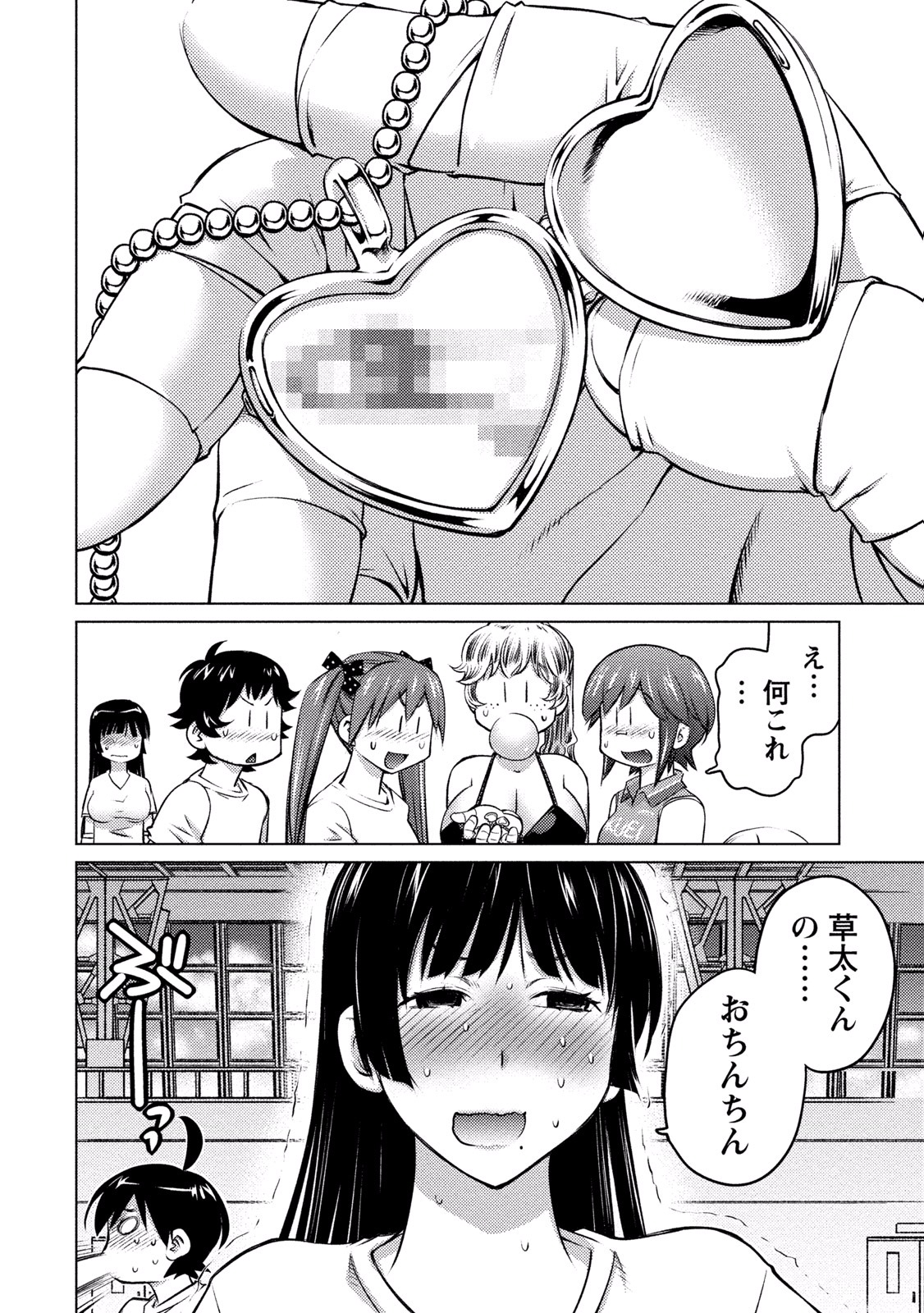 Ookii Onnanoko wa Daisuki Desu ka? Chap 10 - Next Chap 11