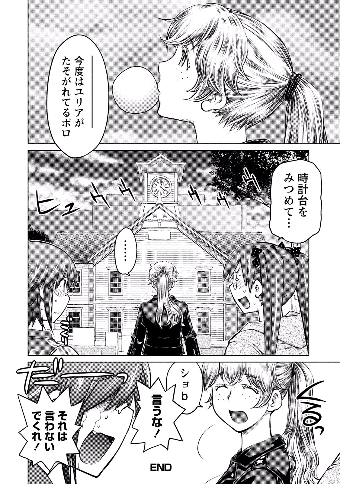 Ookii Onnanoko wa Daisuki Desu ka? Chap 10 - Next Chap 11