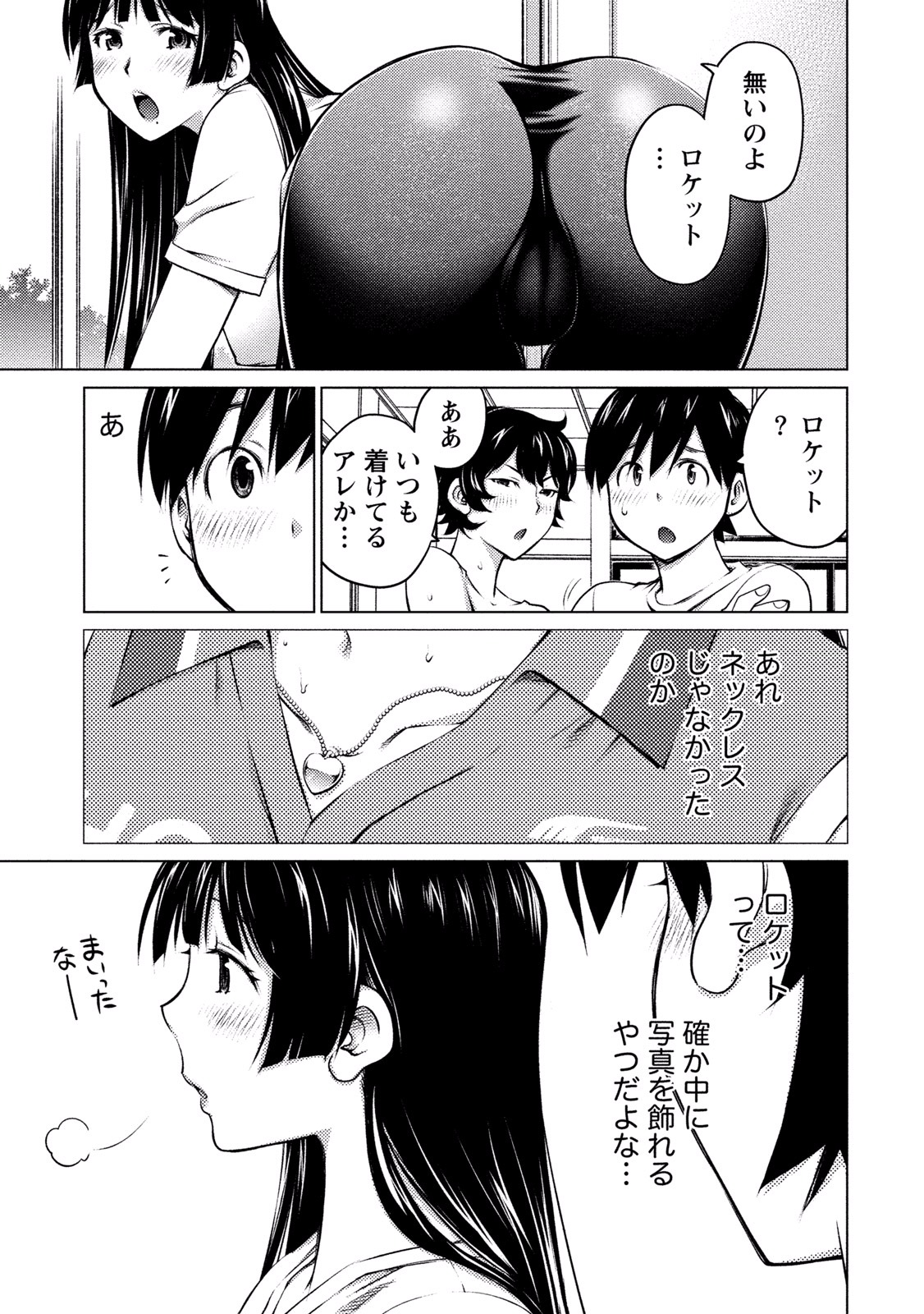 Ookii Onnanoko wa Daisuki Desu ka? Chap 10 - Next Chap 11